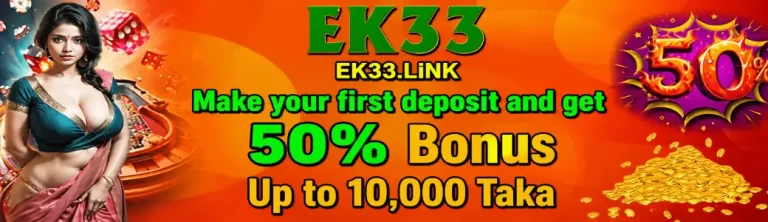 EK33 Promotions