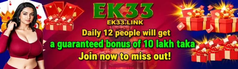 EK33 Deposit and Withdrawal